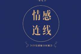 运城侦探调查